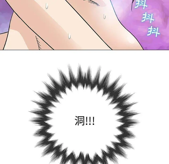 漫画《偶然邂逅的他》第3话第98张图