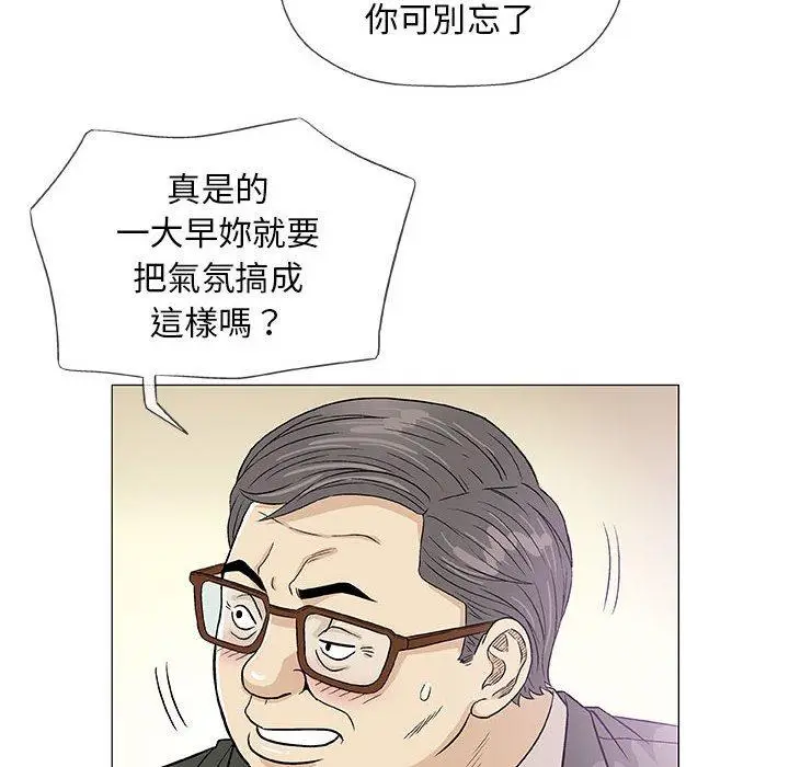 漫画《偶然邂逅的他》第37话第10张图