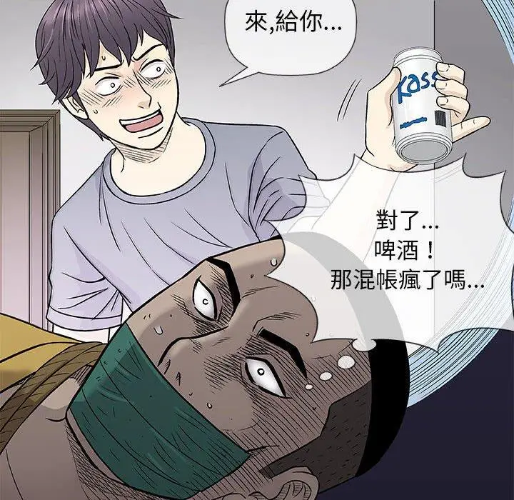 漫画《偶然邂逅的他》第37话第100张图