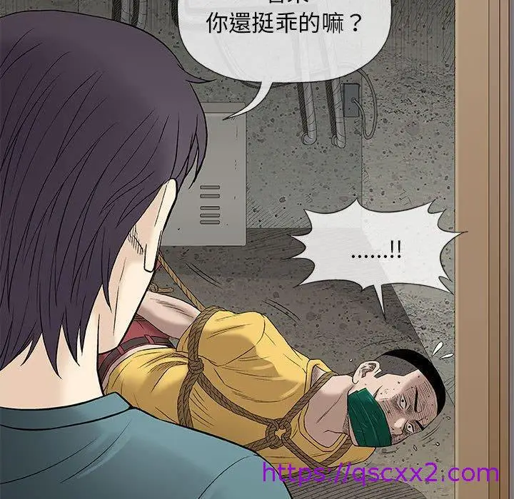 漫画《偶然邂逅的他》第37话第105张图