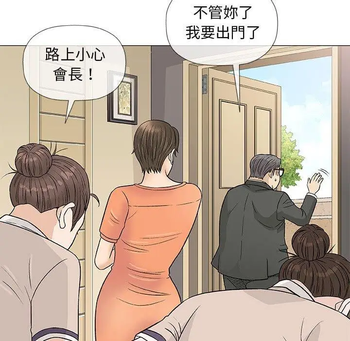 漫画《偶然邂逅的他》第37话第12张图