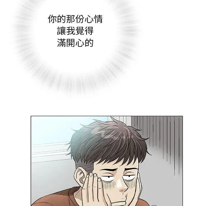 漫画《偶然邂逅的他》第37话第18张图