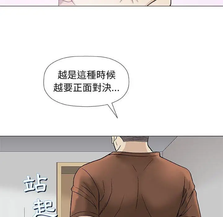 漫画《偶然邂逅的他》第37话第20张图