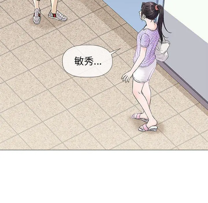 漫画《偶然邂逅的他》第37话第30张图