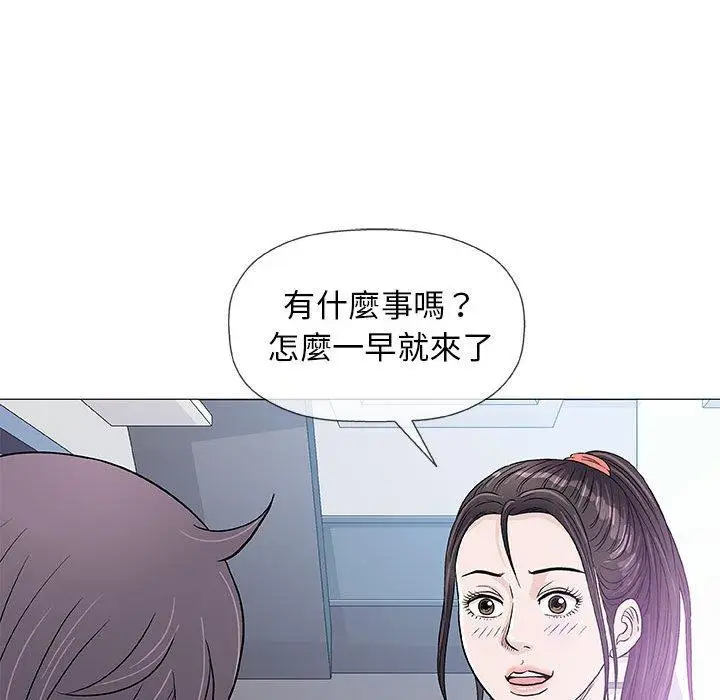 漫画《偶然邂逅的他》第37话第31张图