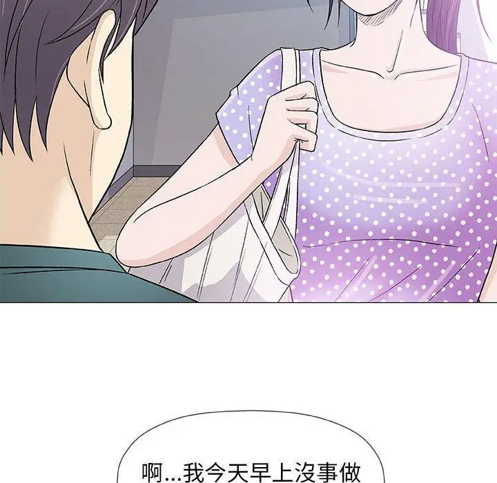 漫画《偶然邂逅的他》第37话第32张图