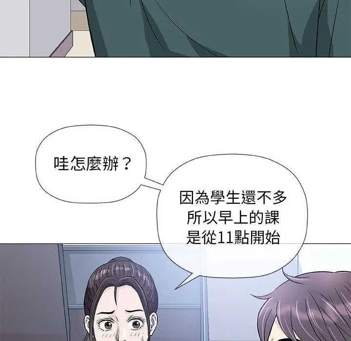漫画《偶然邂逅的他》第37话第34张图