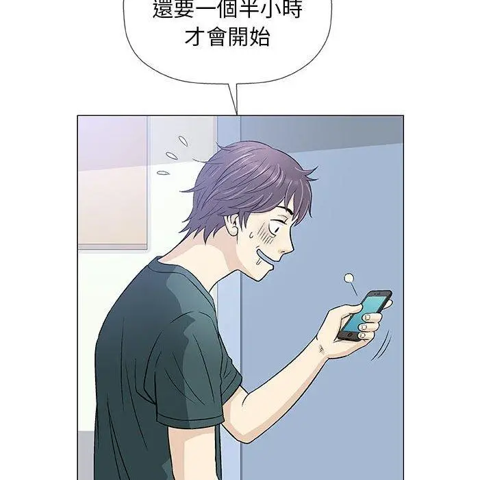 漫画《偶然邂逅的他》第37话第36张图