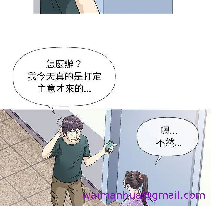 漫画《偶然邂逅的他》第37话第37张图