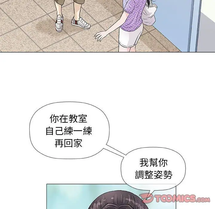 漫画《偶然邂逅的他》第37话第38张图