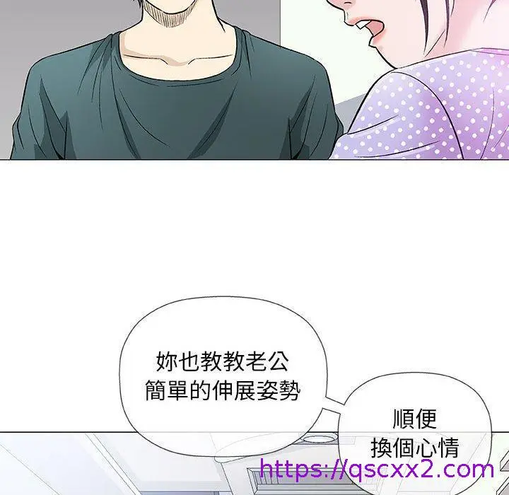 漫画《偶然邂逅的他》第37话第41张图