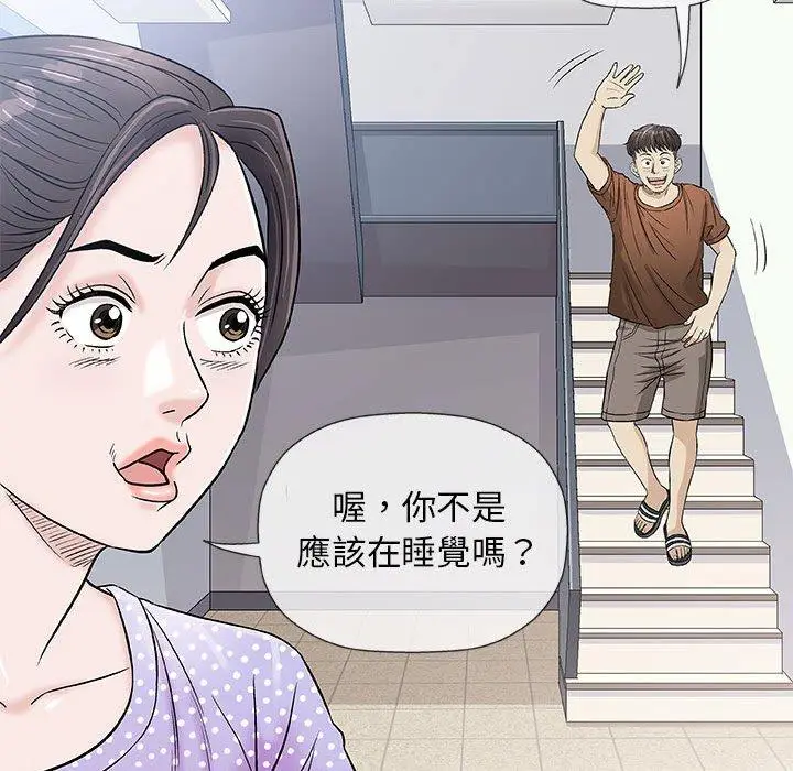 漫画《偶然邂逅的他》第37话第42张图