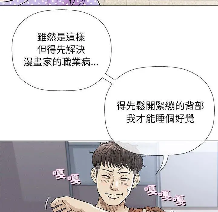 漫画《偶然邂逅的他》第37话第43张图