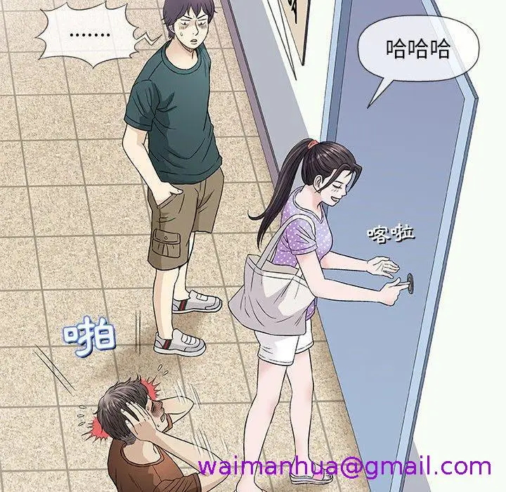 漫画《偶然邂逅的他》第37话第45张图