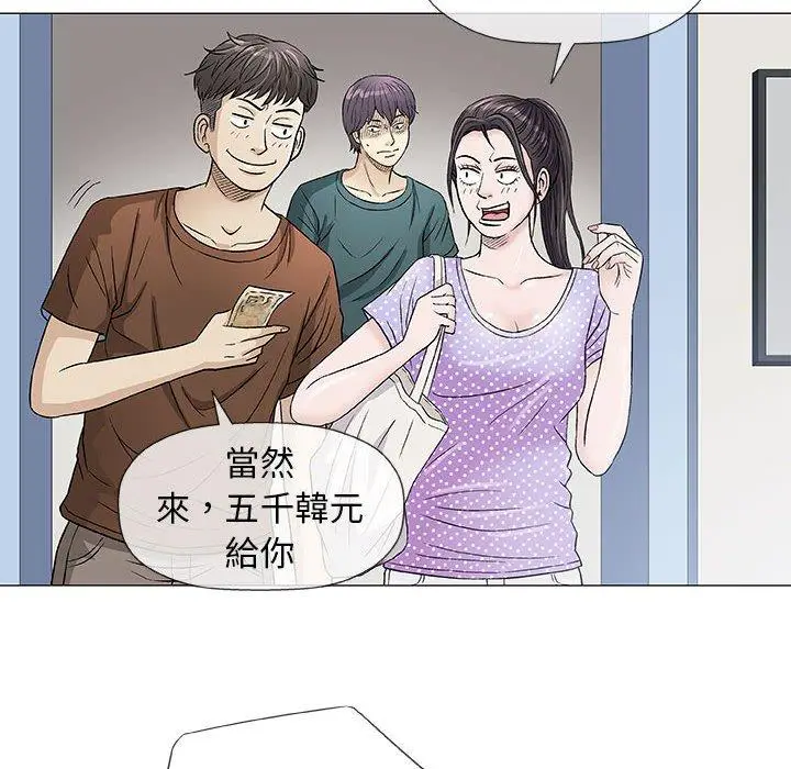 漫画《偶然邂逅的他》第37话第47张图
