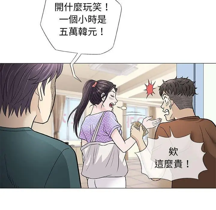 漫画《偶然邂逅的他》第37话第48张图