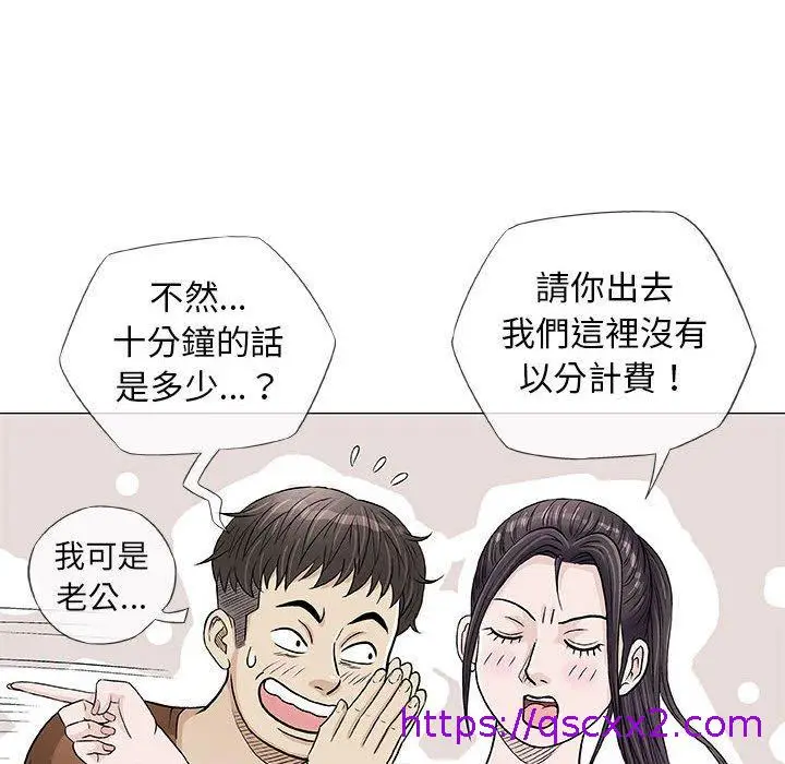 漫画《偶然邂逅的他》第37话第49张图