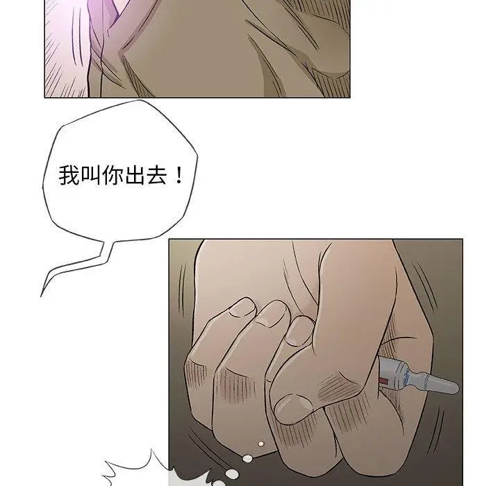 漫画《偶然邂逅的他》第37话第52张图