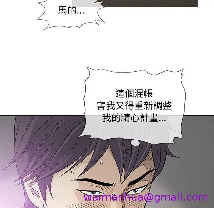 漫画《偶然邂逅的他》第37话第53张图