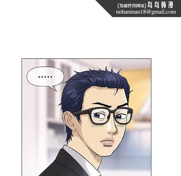 漫画《偶然邂逅的他》第37话第60张图