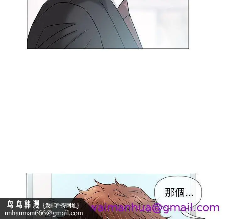 漫画《偶然邂逅的他》第37话第61张图