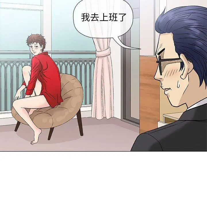 漫画《偶然邂逅的他》第37话第63张图