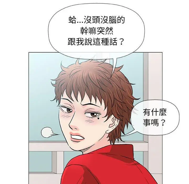 漫画《偶然邂逅的他》第37话第64张图