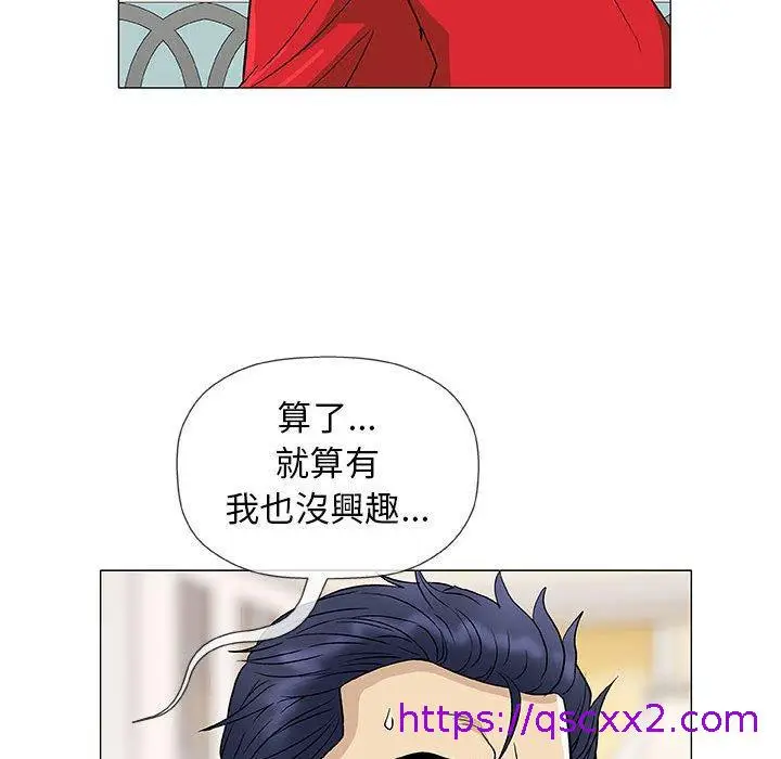 漫画《偶然邂逅的他》第37话第65张图