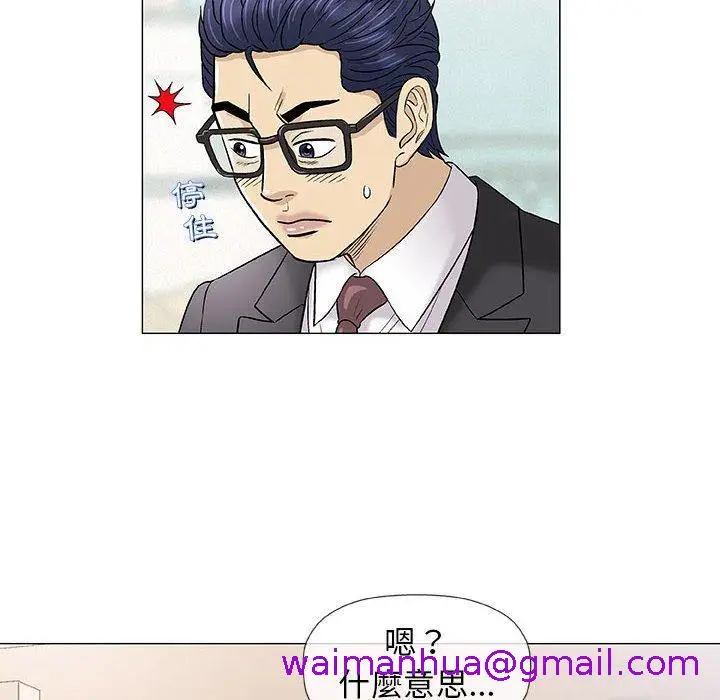 漫画《偶然邂逅的他》第37话第69张图