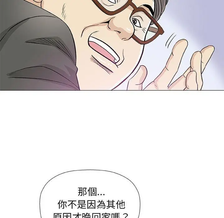 漫画《偶然邂逅的他》第37话第7张图