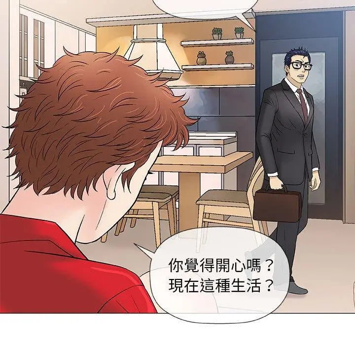 漫画《偶然邂逅的他》第37话第70张图