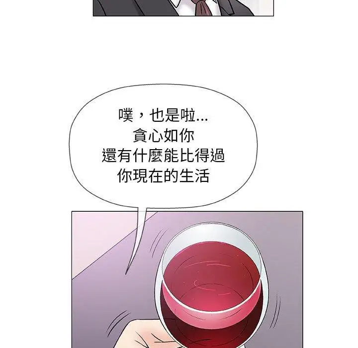 漫画《偶然邂逅的他》第37话第72张图