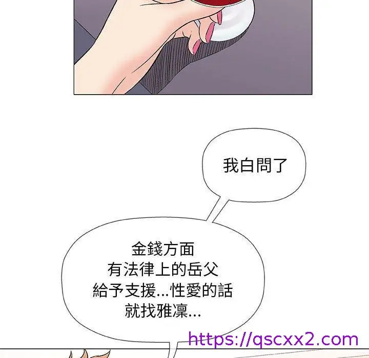 漫画《偶然邂逅的他》第37话第73张图