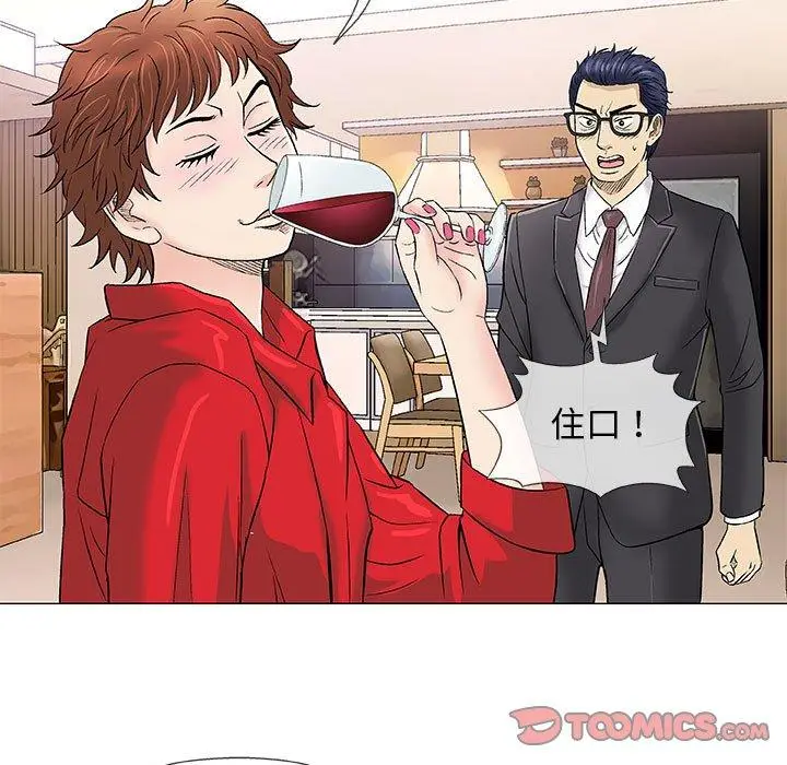 漫画《偶然邂逅的他》第37话第74张图