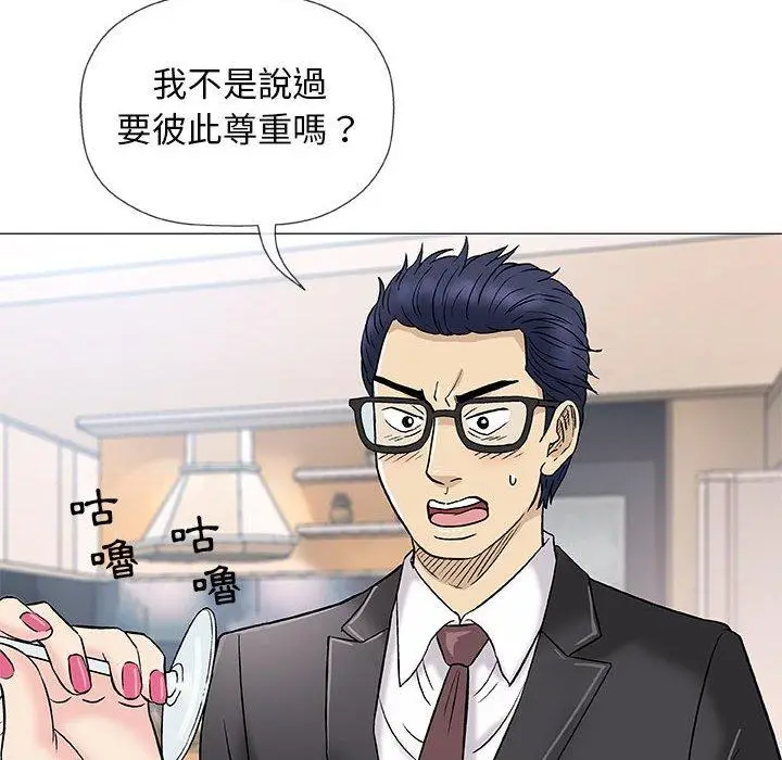 漫画《偶然邂逅的他》第37话第75张图