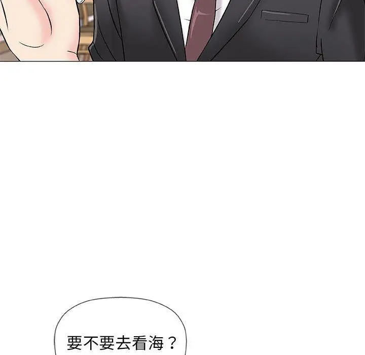漫画《偶然邂逅的他》第37话第76张图