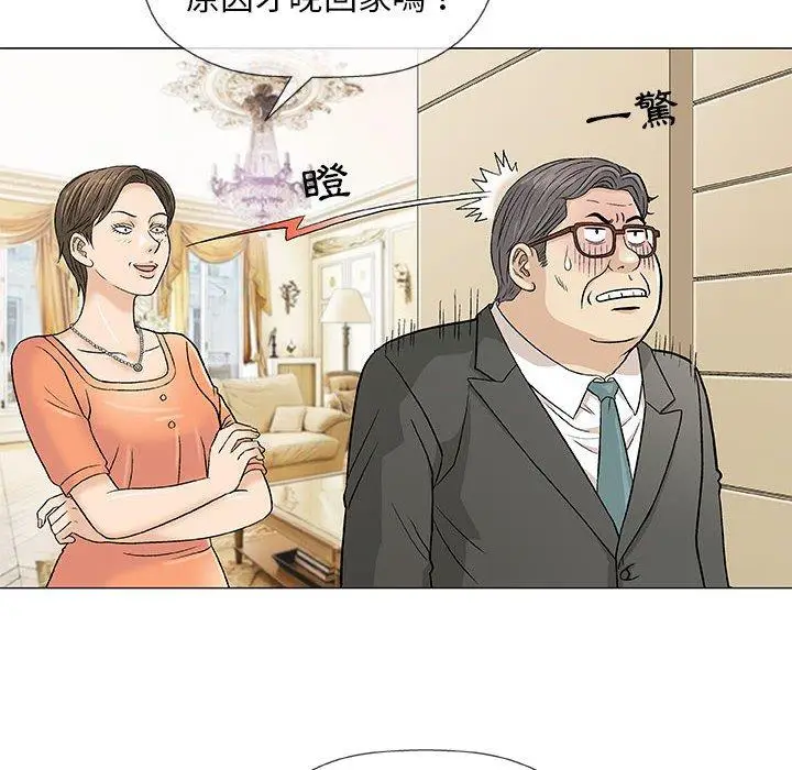 漫画《偶然邂逅的他》第37话第8张图