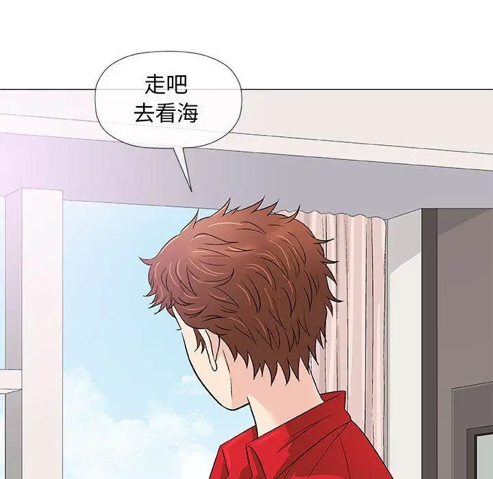 漫画《偶然邂逅的他》第37话第80张图