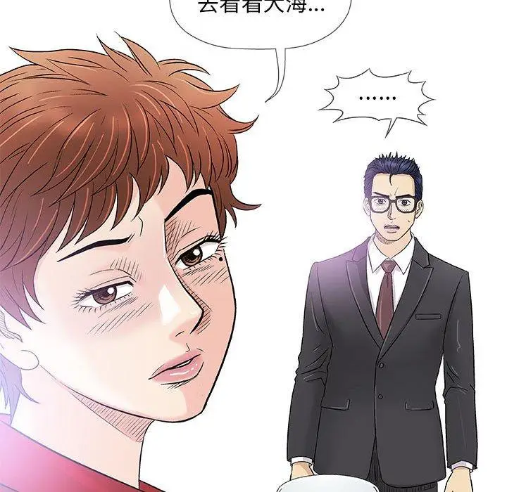 漫画《偶然邂逅的他》第37话第82张图