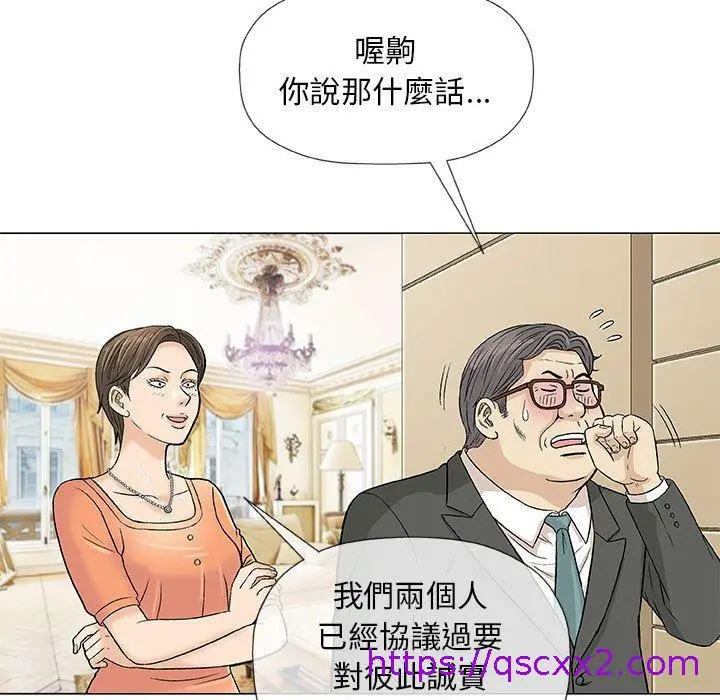 漫画《偶然邂逅的他》第37话第9张图