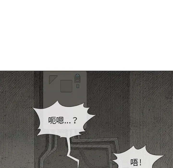 漫画《偶然邂逅的他》第37话第94张图