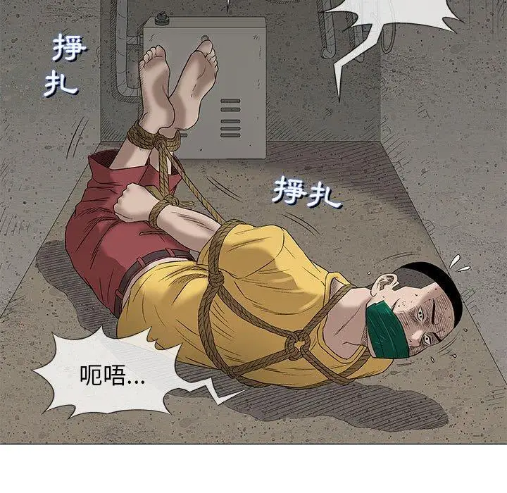 漫画《偶然邂逅的他》第37话第95张图