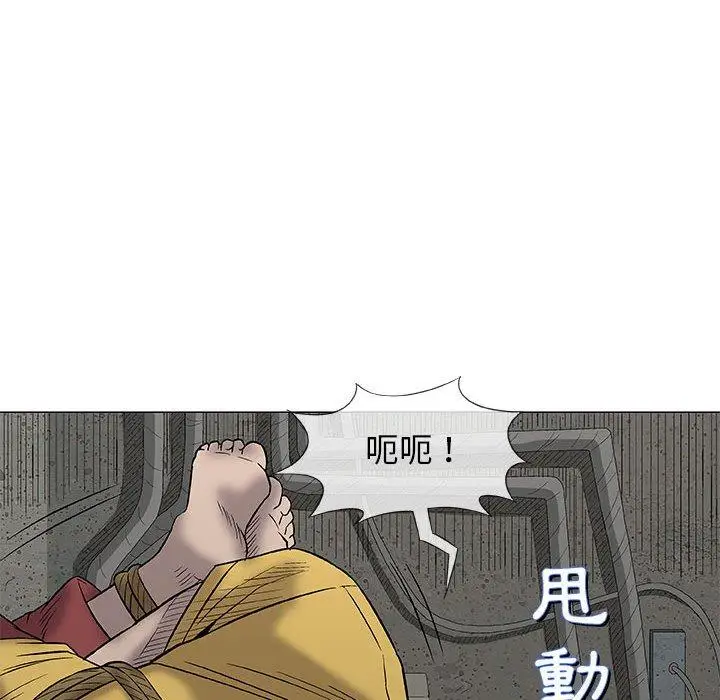 漫画《偶然邂逅的他》第37话第96张图