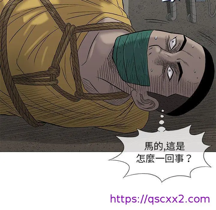 漫画《偶然邂逅的他》第37话第97张图