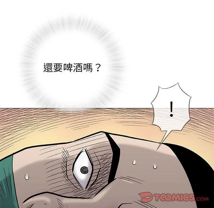 漫画《偶然邂逅的他》第37话第98张图