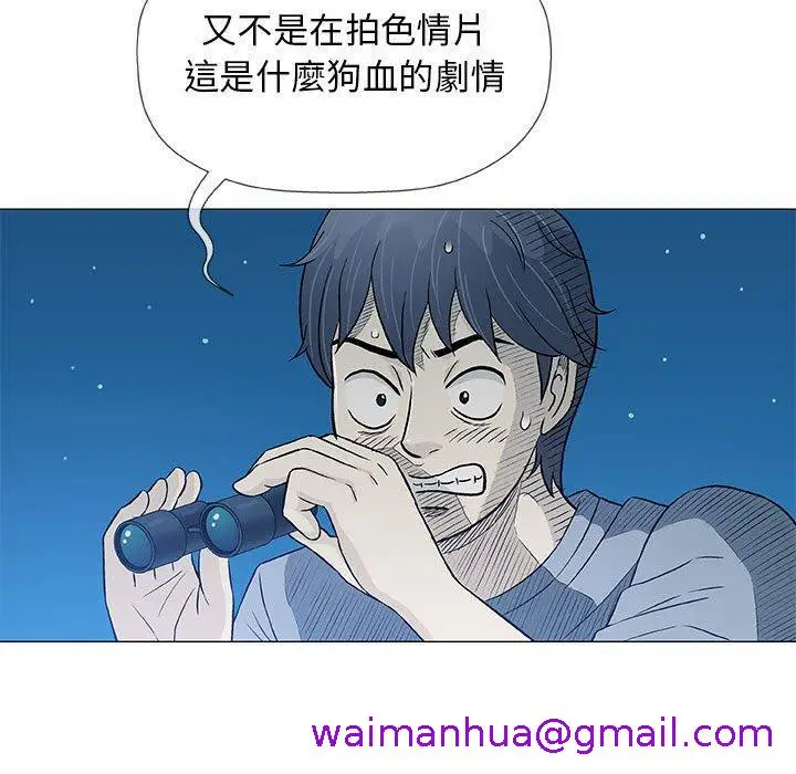 漫画《偶然邂逅的他》第34话第101张图