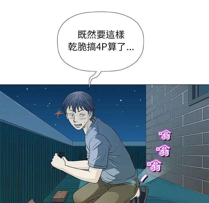 漫画《偶然邂逅的他》第34话第102张图