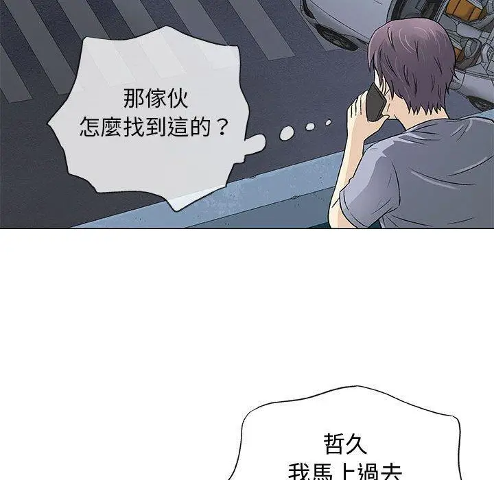 漫画《偶然邂逅的他》第34话第106张图