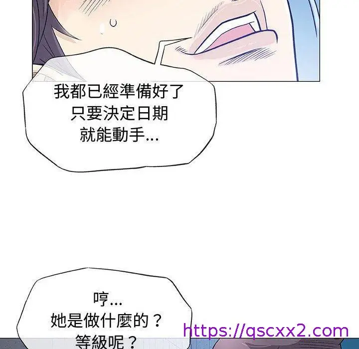 漫画《偶然邂逅的他》第34话第113张图