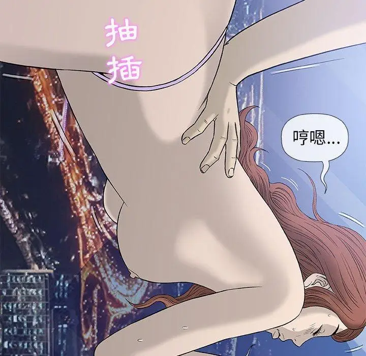 漫画《偶然邂逅的他》第34话第23张图